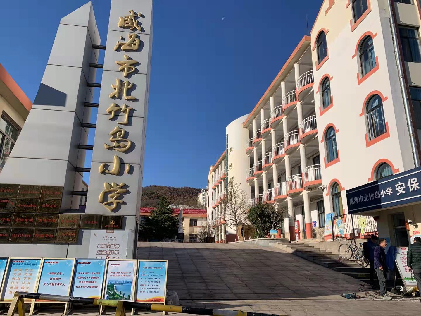 北竹島小學改造加固